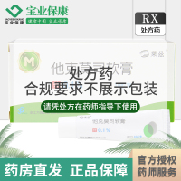 莱兹 他克莫司软膏 0.1%*10g*1支/盒