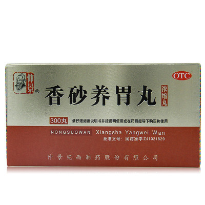 仲景 香砂养胃丸(浓缩丸)300丸*1瓶/盒 用于脾胃虚寒不思饮食