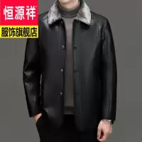 恒源祥品牌男装PU皮衣夹克加绒羽绒服男士外套休闲中年上衣新款