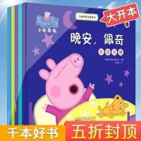 图片色 小猪佩奇绘本故事书幼儿园宝宝早教启蒙睡前小猪佩奇绘本图书