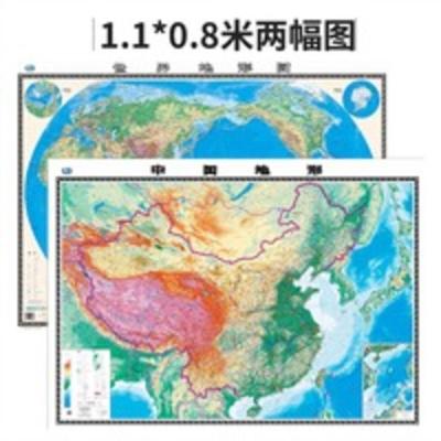 中国地形图世界地形图 2幅地图2020中国地形图+2020世界地形图地貌 平面地形图 直观展示