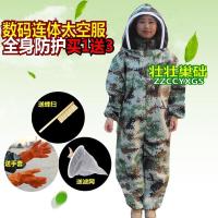 数码太空服四件套 蜜蜂防护服专用全套防蜂服防蜂衣帽迷彩连体衣服马蜂透气养蜂工具