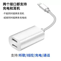 白色:两个口都支持耳机/充电 适用苹果耳机转接头iPhone分线器充电耳机二合一手机耳机转换器