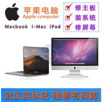 武汉笔记本电脑 维修 苹果/外星人/小米/联想/MAC/华为 进水维修.