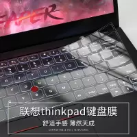 2021联想Thinkpadh x1 carbon笔记本14p15p16p电脑e480键盘膜e580