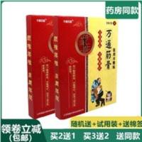 2送1千鼎百盛万通筋骨贴颈椎病滑膜炎风湿腰椎间盘突出手指麻木 2送1千鼎百盛万通筋骨贴颈椎病滑膜炎风湿腰椎间盘突出手指麻