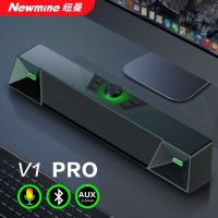 V1 PRO[专业版] 纽曼V1PRO电脑音响蓝牙音箱台式机电脑音响低音炮桌面电脑音箱