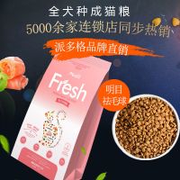 2.5kg 成猫粮 麦顿猫粮成猫幼猫通用型猫粮大袋 猫咪用品增肥发腮配方猫粮