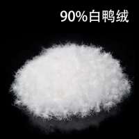 70国标白鸭绒(普白) 50g(一两) 国标散装羽绒白鸭绒白鹅绒羽绒服羽绒被填充物大朵羽绒毛精洗羽绒