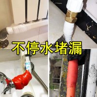 1M*2.5cm水管堵漏胶带 铸铁下水管堵漏补漏王胶卫生间防水管道漏水修补神器塑钢泥堵漏灵