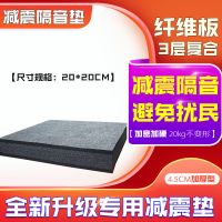 加硬加密型减震隔音垫:20 *20CM-厚度4.5CM 隔音棉隔音垫钢琴减震地垫跑步机垫架子鼓防震音箱低音炮垫吸音板