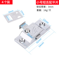 小号短舌(配平片) 卫生间移门锁明插销 无框阳台门弹簧插销推拉门锁飞机插销窗户锁