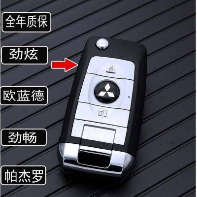 邮寄本店代改 三菱劲炫钥匙帕杰罗V73V93 欧蓝德翼神君阁 奕歌汽车钥匙改装折叠