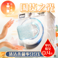 干将全自动洗衣机槽清洗剂滚筒式消毒杀菌除臭除垢专用清洁泡腾片