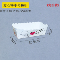 白色 爱心特小免折100 支持定制 芝士拉丝热狗棒包装盒子外卖热狗盒长方形一次性船盒蛋包肠打包盒