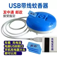 电蚊香片无味婴儿孕妇USB电蚊香器车载加热器驱灭蚊片蚊香片