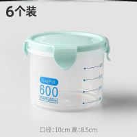 [6个装]蓝色600-K54 密封罐塑料五谷杂粮收纳盒厨房谷物干货奶粉储物罐透明空瓶子