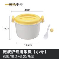 黄/小号2000ML 适合1-3人 微波炉蒸盒专用器皿蒸锅碗加热米饭蒸饭蒸笼锅蒸饭煲塑料碗加热碗