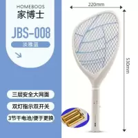 JBS-008B浅蓝色非充电款普通家用 电蚊拍家用电蚊拍充电式灭蚊拍电苍蝇飞虫