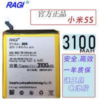 适用 小米BM36 小米5S MI5S XIAOMI5S 手机电池 RAGI 小米电板 适用 小米BM36 小米5S