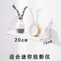 20*15 白 链条(有点小放不开) 两种配件(无痕挂钩+粘钩) 投影仪支架墙上免打孔床头壁挂置物架家用托盘吊架路由器机