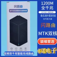 单台专拍 闪路由QC1200内置天线1200M双频双核全千兆路由器家用5G穿墙组网