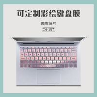 C4-157[请留言电脑型号] 华为荣耀键盘膜2020款pro笔记本键盘贴电脑14寸键盘保护膜防尘膜