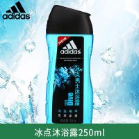 冰爽海盐沐浴250ml Adidas阿迪达斯男士去屑控油洗发水沐浴家用沐浴乳保湿洗面奶套装