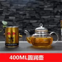 400ml花茶壶 玻璃茶壶加厚耐高温玻璃水果花茶茶壶茶具套装过滤泡茶壶煮茶壶