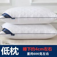 白色绗秀低枕 买一只送一只[实发2只枕芯] 希尔顿枕头枕芯一对装48x74成人家用可水洗羽丝绒单人枕头套装