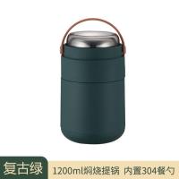 1200ML 复古绿[升级耐摔防漏] 物生花焖烧壶闷烧罐304不锈钢超长保温饭盒保温桶焖烧杯焖粥神器