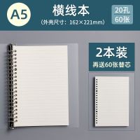 A5活页本(外壳+替芯)-横线 1本装 b5活页本笔记本本子学生透明活页夹可拆卸外壳加厚手账本开学