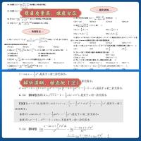 2022 张宇1000题数二1000题张宇考研数学二题源探析经典1000题