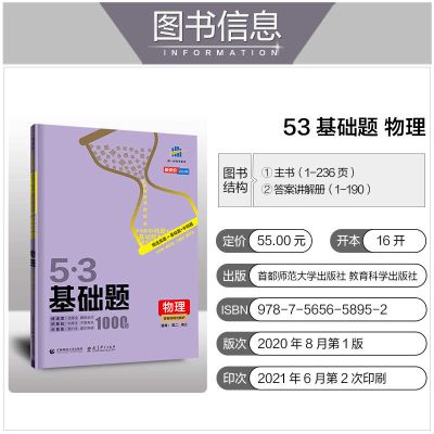 物理基础1000题 2022朱昊鲲高考数学讲义真题全刷数学基础2000题数学高中必刷题[11月22日发完]