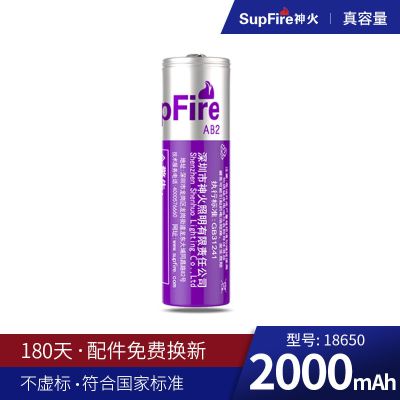 紫电池 神火18650锂电池 充电3.7v强光手电筒大容量动力小风扇电蚊拍头灯