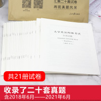 含2021年6月题 大学四级英语真题2021 英语四级真题试卷 四级真题