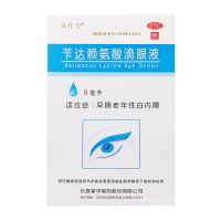 1盒 嘉仕力 苄达赖氨酸滴眼液8ml白内障视力下降视力模糊老年性白内障