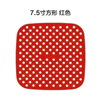 7.5寸方款(红) 硅胶空气炸锅内衬 空气炸锅垫 空气炸锅硅胶配件垫