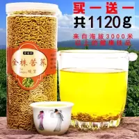 大凉山苦荞茶,共两罐 正宗苦荞茶四川大凉山浓香型三高饭店糖尿养胃清下火减低肥脂瘦身