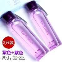 550ML紫色2支装 乐扣乐扣水杯550ML旗舰店塑料杯大容量男女学生创意便携杯子茶杯