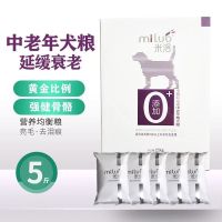 米洛中老年犬1包[1斤] 米洛中老年犬专用狗粮营养壮骨大中小型犬通用奶糕犬粮泰迪金毛