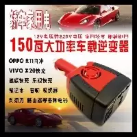 12V转220V大功率逆变器车载转换电源 12V转220V大功率逆变器车载电源转换器闪冲快充手机汽车转换电源