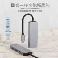 type-c 扩展坞4K hdmi 集线器 hub笔记本电脑四合一 type-c 扩展坞4K hdmi 集线器 hub笔