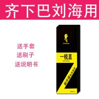 短发专用+工具 一梳直儿童直发膏不伤发软化剂头发永久免拉免夹离子烫孕妇软化膏