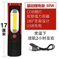 充电款(桔色)基础版30W-L30 汽修工作灯LED超亮强光防摔充电汽车维q修灯应急照明带磁铁手电筒