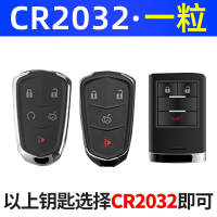 凯迪拉克-CR2032(一粒电池) 适用于凯迪拉克汽车遥控器钥匙电池原装XTS SRX ATSLl XT4 XT5 XT