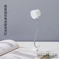 基础纽扣电池款--白色 创意小书灯充电kindle灯床上读书灯夜读灯学生宿舍阅读夹书灯神器