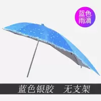 电动车白胶蓝色雨伞(不要支架) 单买伞(不要支架) 摩托车雨伞超大加长黑胶防晒摩托车挡风罩防雨遮阳伞电动车伞加厚