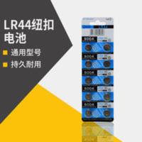 LR44纽扣碱性电池 AG13电子手表1.5V玩具遥控器游标卡尺 锂电池 LR44纽扣碱性电池 AG13电子手表1.5V