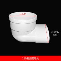 110上弯头 马桶移位器排水扁管配件110PVC立扁三通四通管材连接件圆变扁接头